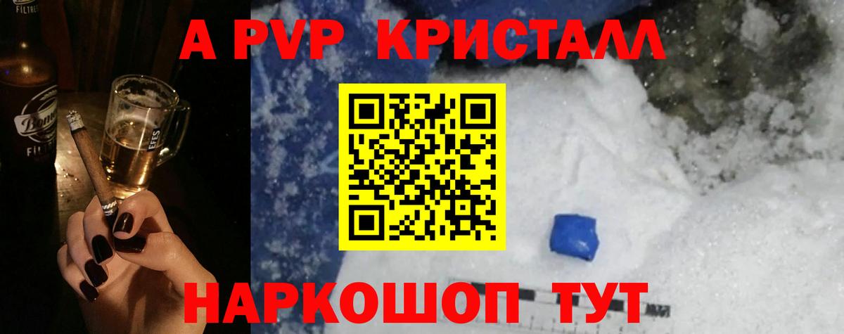 Тара  Alpha-PVP крисы CK  А ПВП кристаллы  Вход с VPN 
