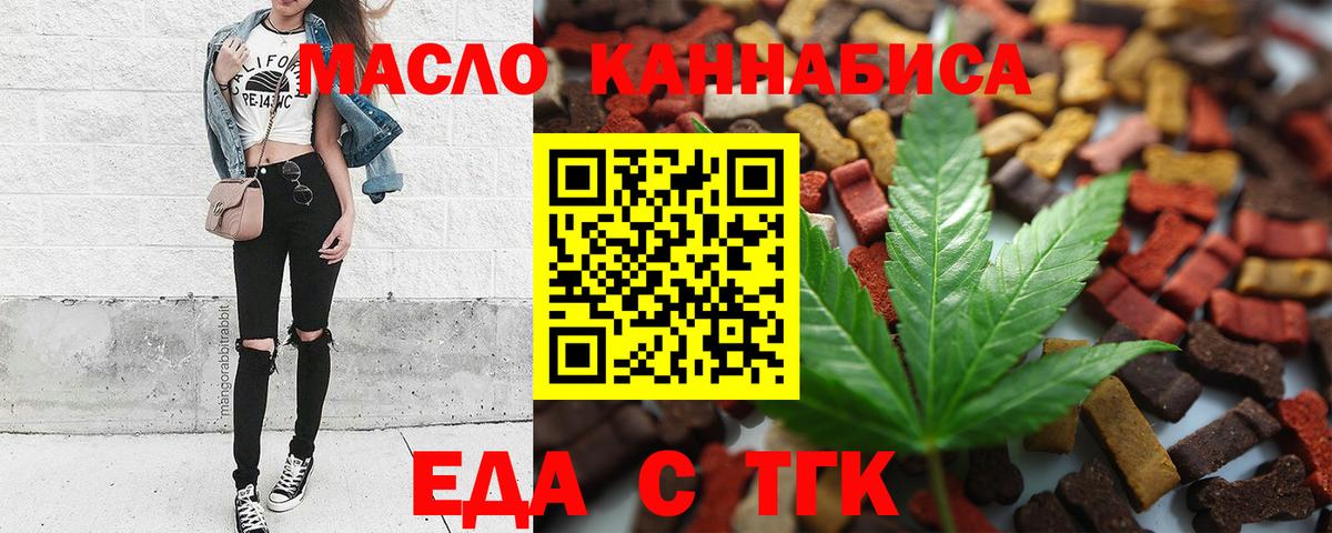Cannafood конопля  Вход с VPN  Тара 