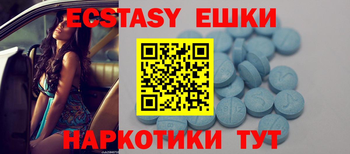 Ecstasy  Вход с VPN  Тара  Экстази диски  mega tor  ЭКСТАЗИ таблы 