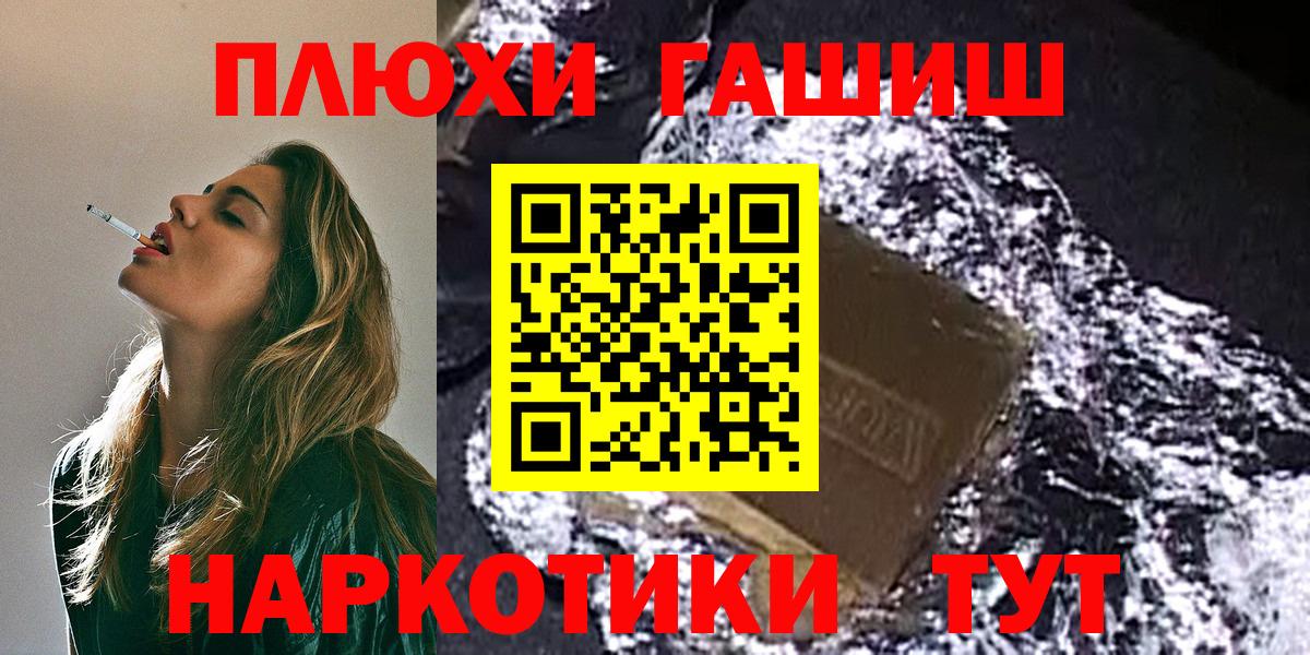 ГАШ  Гашиш убойный  Тара  Вход с VPN  Гашиш 40% ТГК 
