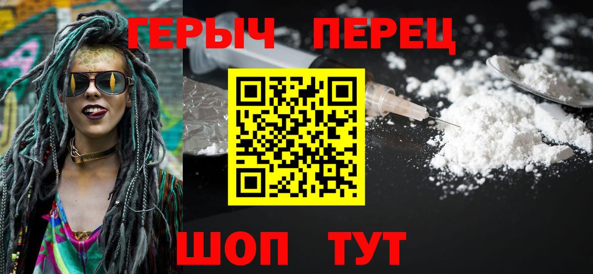 Героин гречка Тара