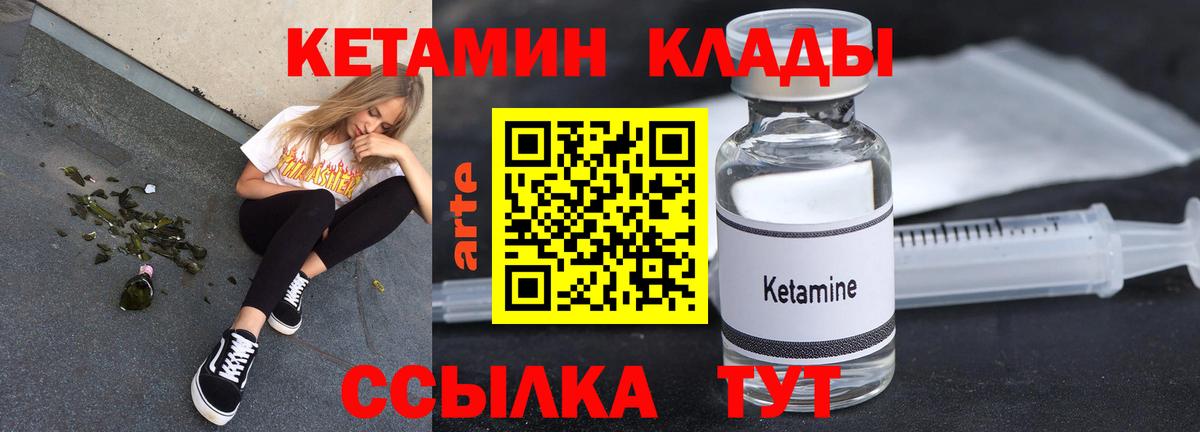 MEGA зеркало  КЕТАМИН ketamine  Вход с VPN  Тара 