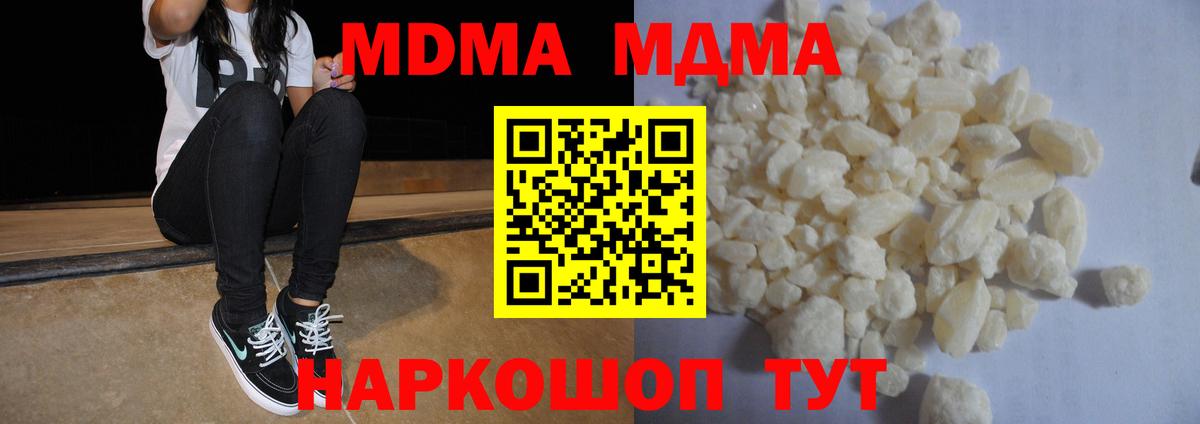 Тара  MDMA Molly  Вход с VPN  MDMA  МДМА кристаллы 