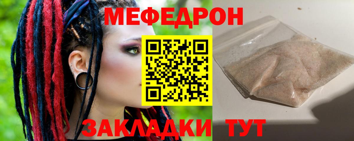 Меф 4 MMC  Вход с VPN  МЕФ VHQ  Тара 