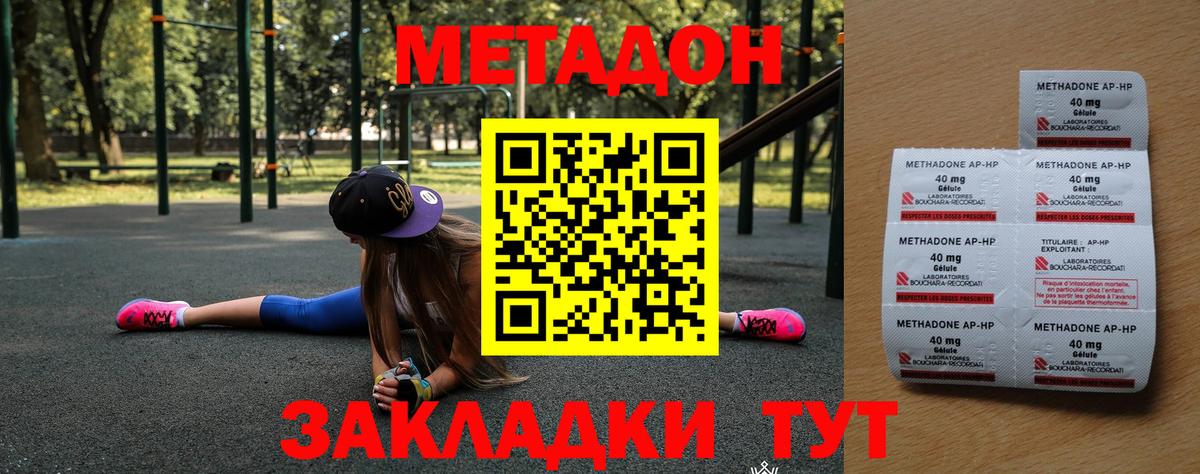 МЕТАДОН кристалл Тара