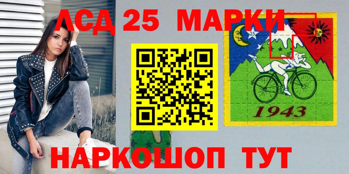 Марки 25I-NBOMe 1,5мг Тара