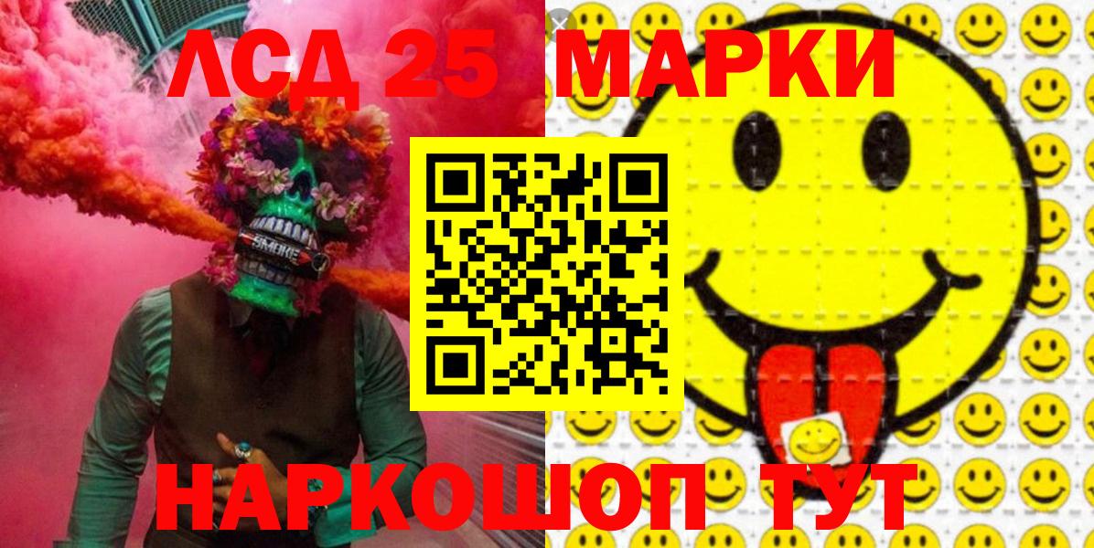 Марки 25I-NBOMe  Марки NBOMe 1,8мг  Вход с VPN  Тара 